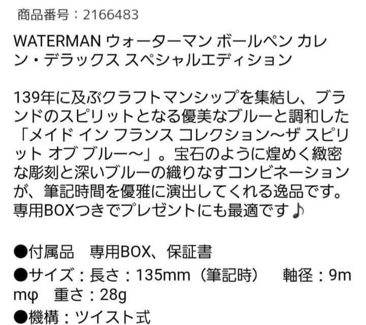 【新品】WATERMAN メトロポリタン DXブルー-CTBP ボールペン