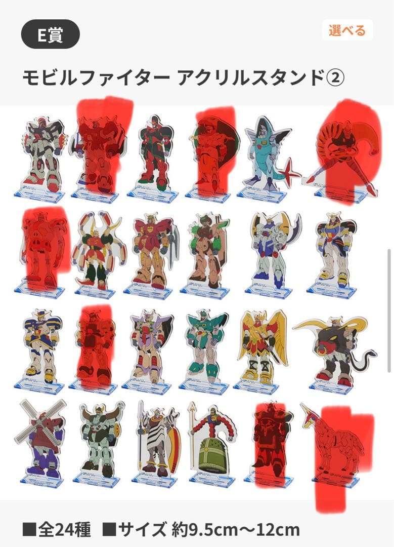 一番くじ機動武闘伝Gガンダム A賞ラストワンDEF賞セット