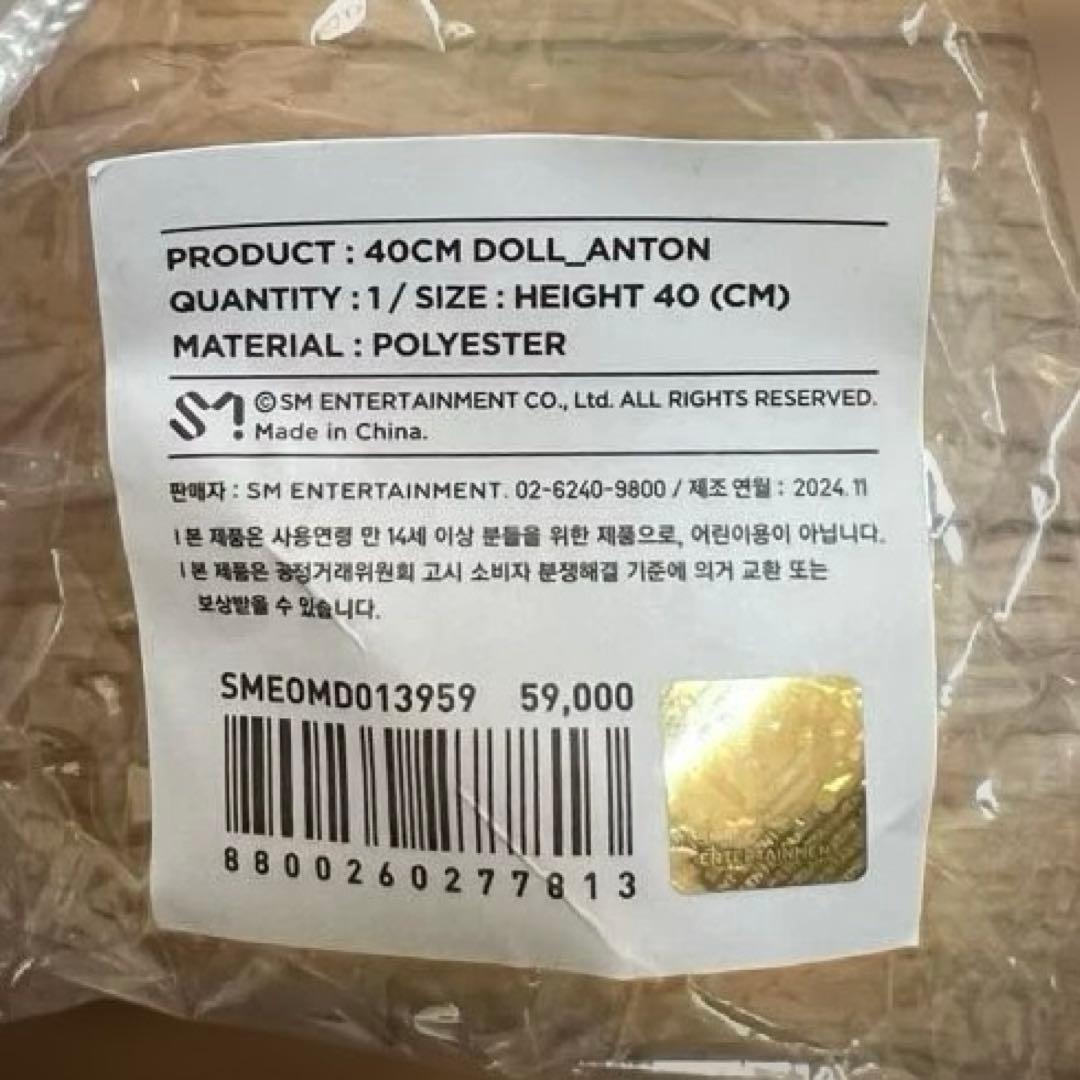 アイドル 40CM DOLL ANTON