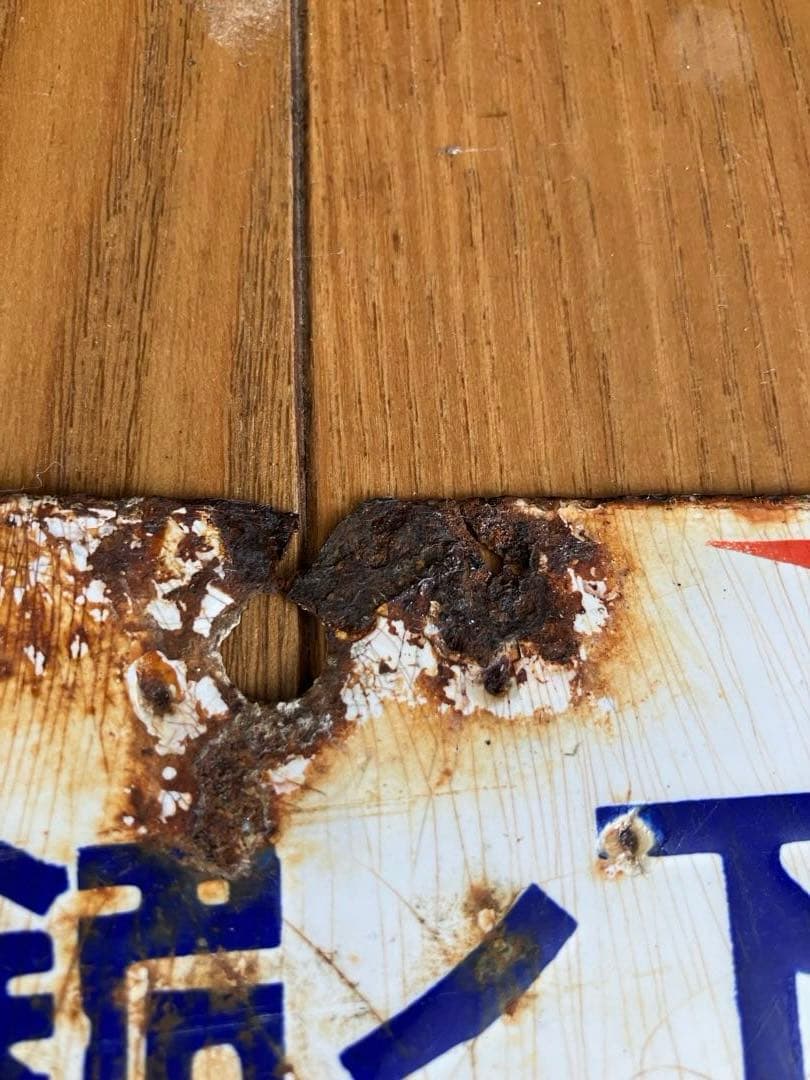 戦前　天下ノ銘酒 白雪　シラユキ 昭和レトロ ホーロー両面看板