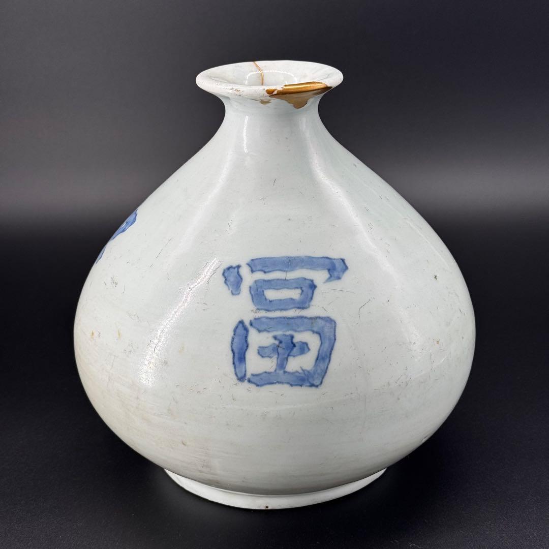 染付　徳利　箱付き