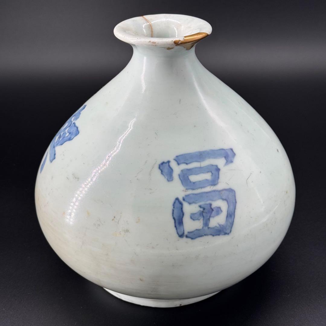 染付　徳利　箱付き