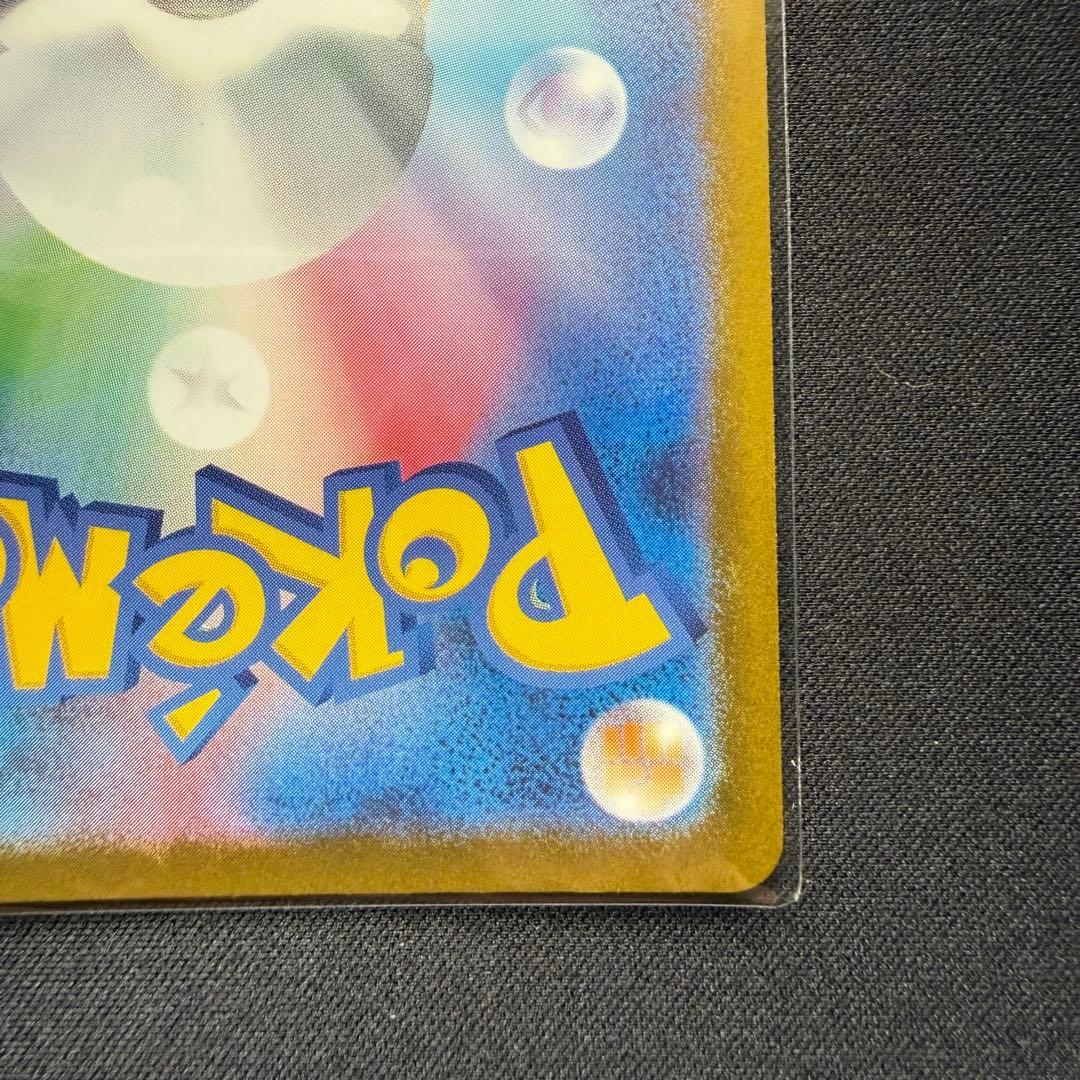 メガゲンガーex SAR [M2a 240/193]「MEGAドリームex」