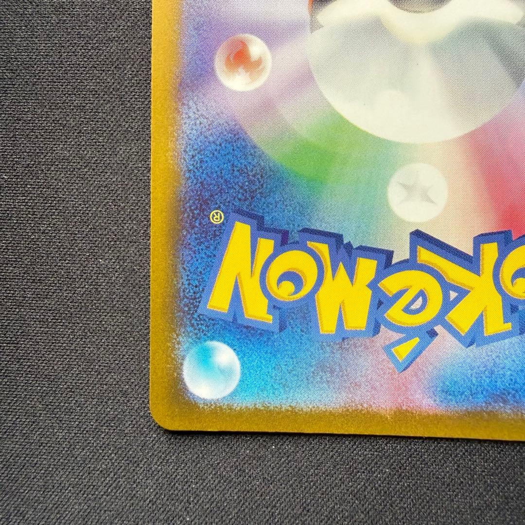 メガゲンガーex SAR [M2a 240/193]「MEGAドリームex」