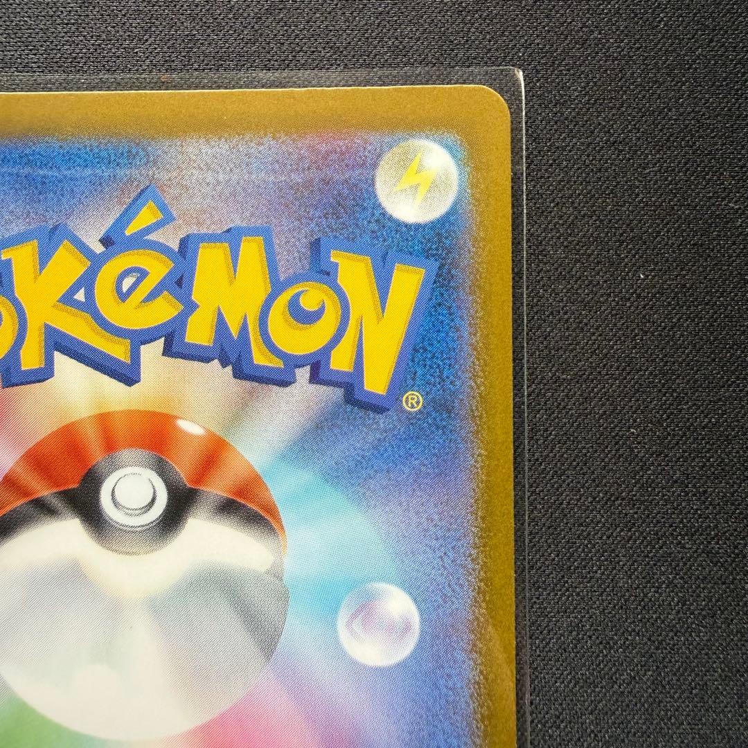 メガゲンガーex SAR [M2a 240/193]「MEGAドリームex」