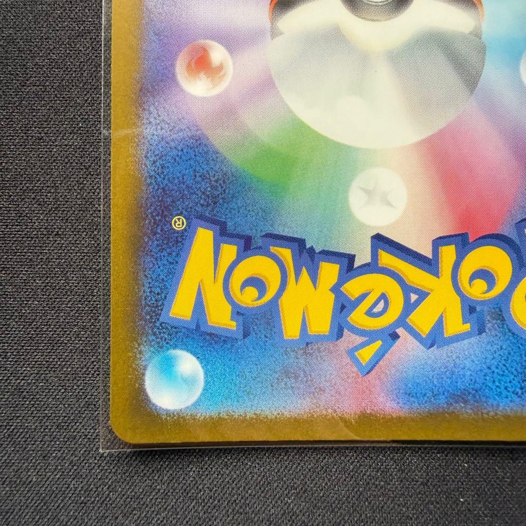 メガゲンガーex SAR [M2a 240/193]「MEGAドリームex」