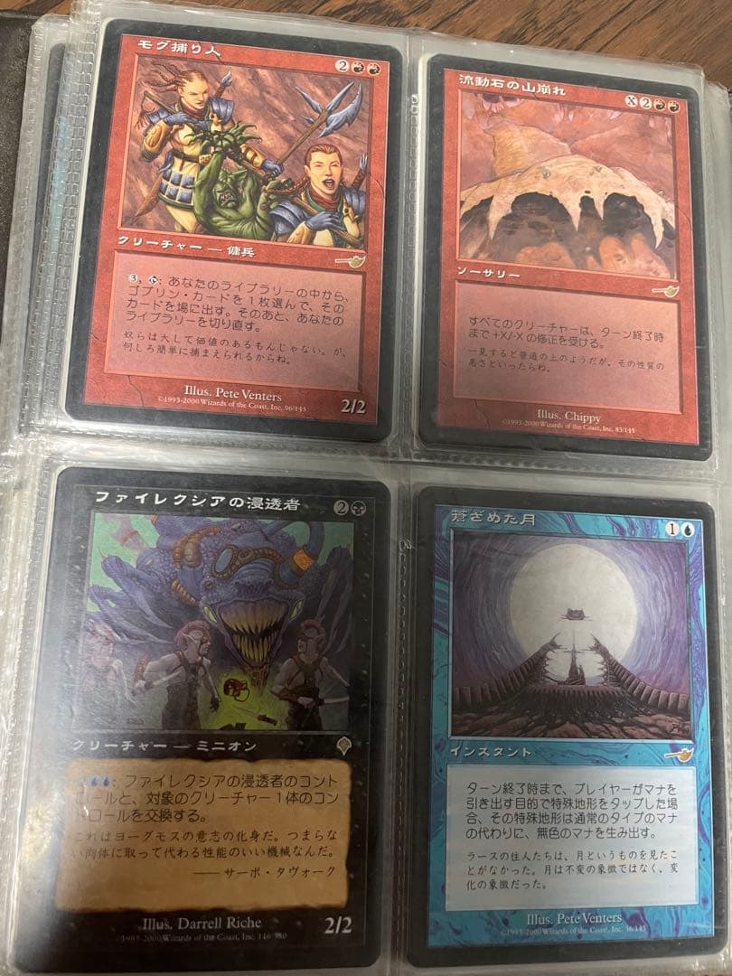 マジックザギャザリングまとめ売り　MTGカードセット