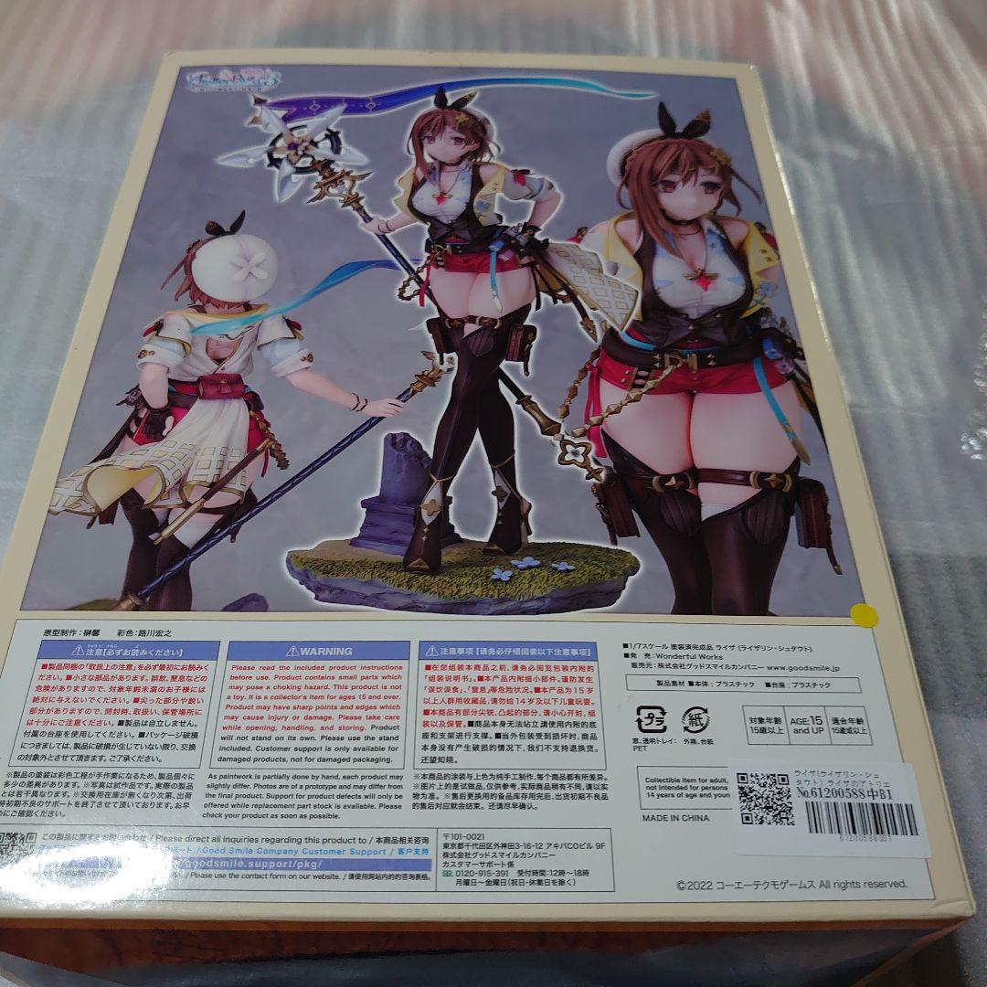 ライザのアトリエ3