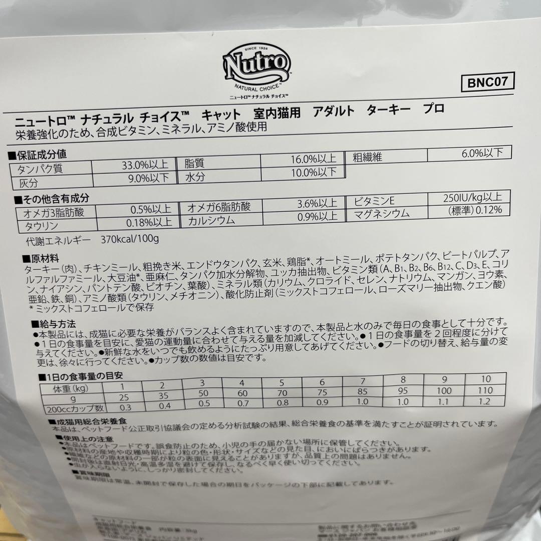 ニュートロ　ナチュラルチョイス　アダルトチキン、サーモン、ターキー3kg×4袋