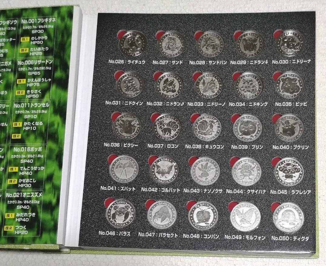 ポケモンメタル　フォルダー　151種　コンプリートセット　明治　meiji