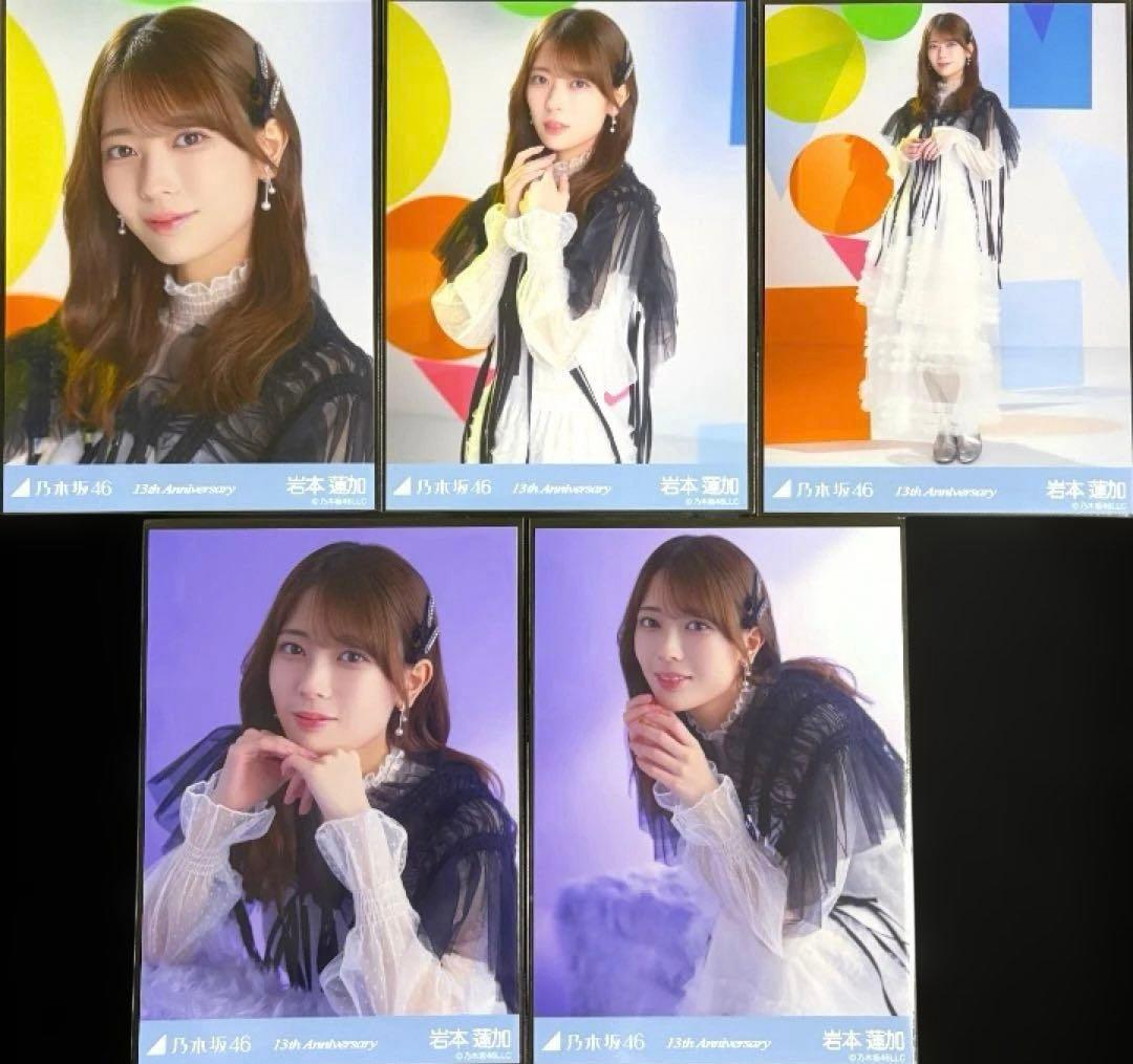 乃木坂46 生写真　5種コンプ　13周年記念　アニバーサリー　岩本蓮加