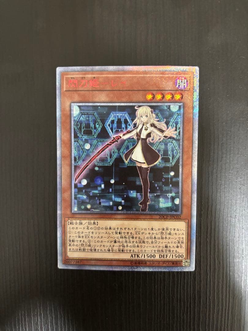 閃刀姫ーレイ　20th 5つ目