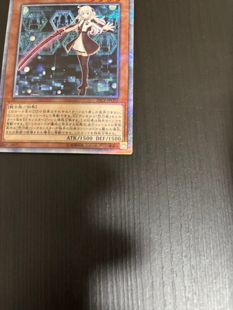 閃刀姫ーレイ　20th 5つ目