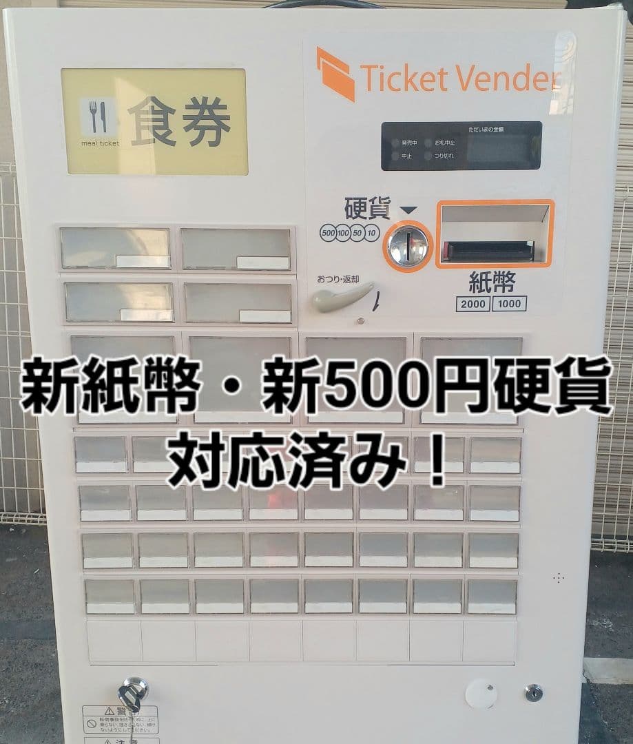 新500円・新紙幣対応済■グローリーVT-B20券売機