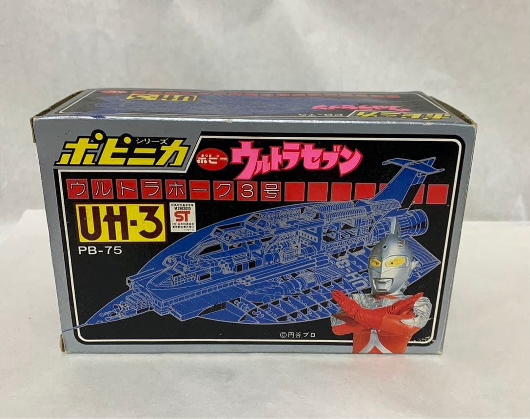 ⚠️デッドストック　ウルトラセブン　ウルトラホーク3号　PB-75 ポピーポピニカ