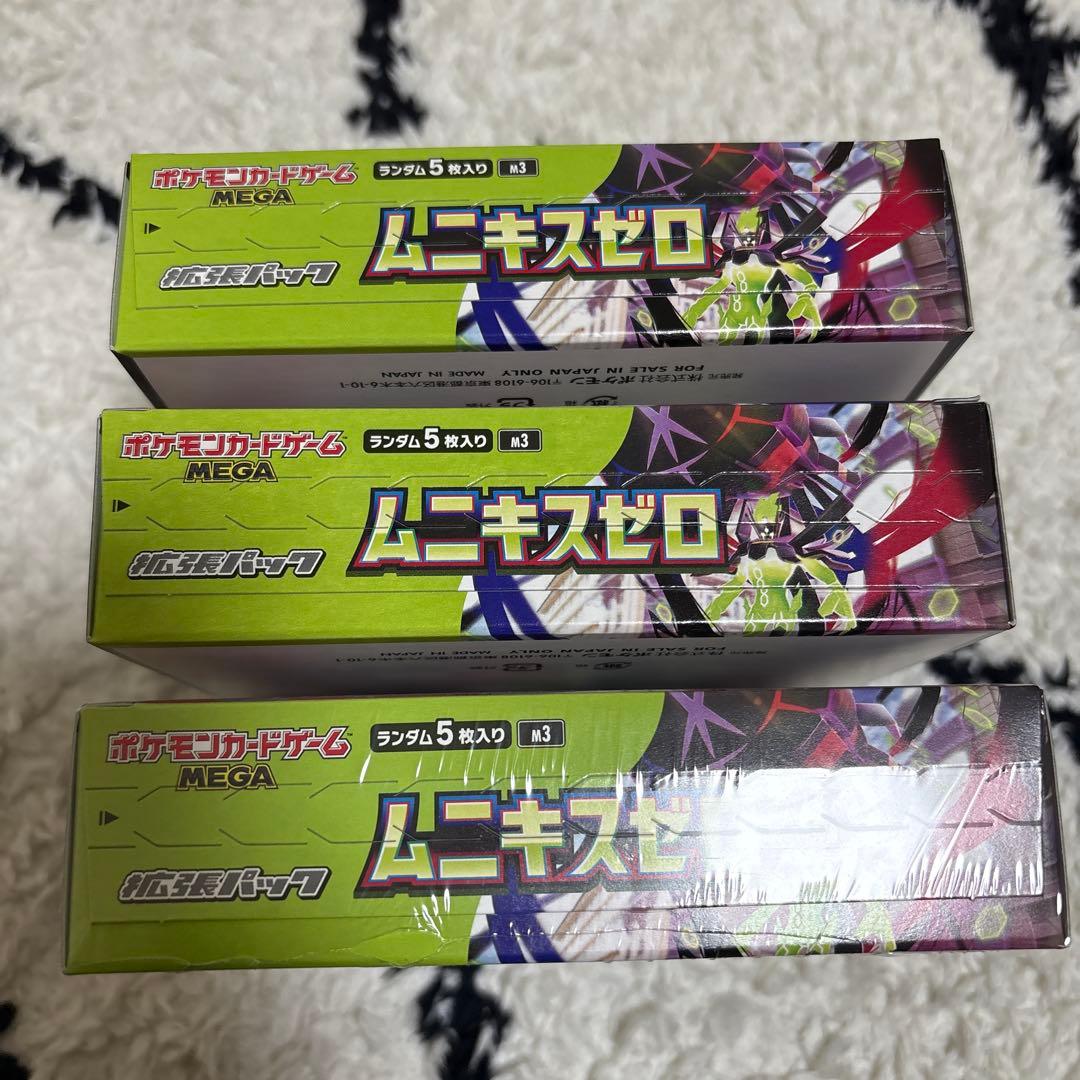 ポケモンカード　ムニキスゼロ　シュリンクあり1BOX シュリンクなし2パック