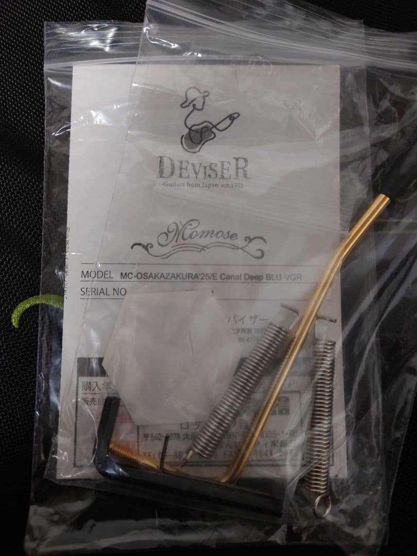 MOMOSE　大阪桜ストラト