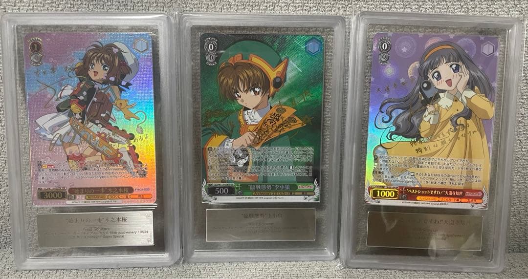 ヴァイスシュヴァルツ　カードキャプターさくらARS10+まとめ売り