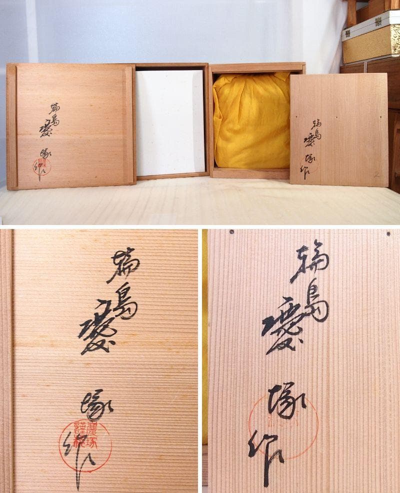 【極美品】輪島塗 わじま慶塚 竹に雲蒔絵 四段重箱 台付き 弁当箱/お重 漆器