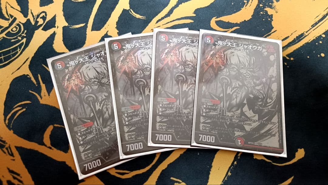 鬼ヶ大王ジャオウガ 神アート4枚