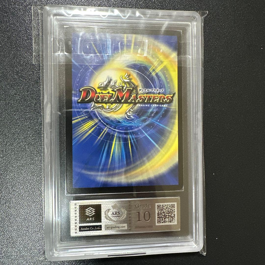 ARS10 旧枠 アルトラル・テンペストSR S1/S5 DM-17 転生編