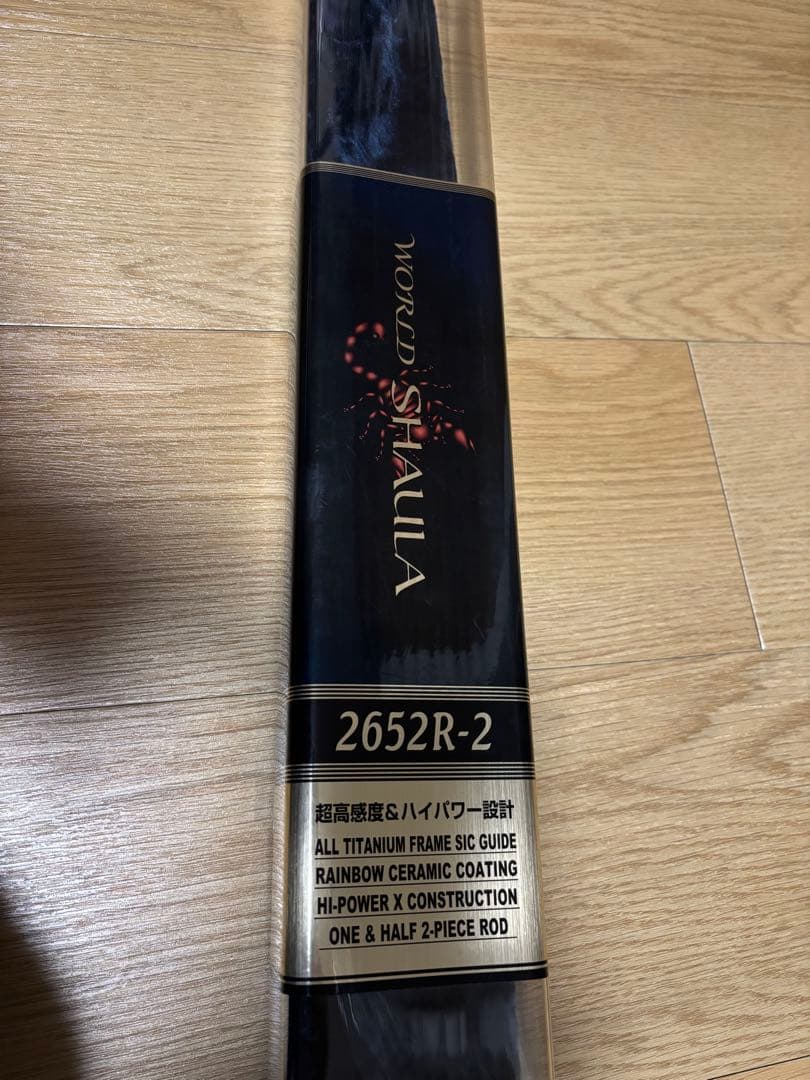 初代ワールドシャウラ2652R-2ブルー　未使用品