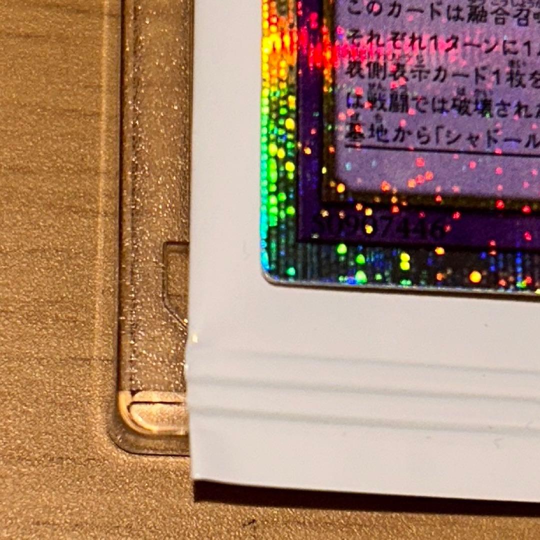 エルシャドール アプカローネ　プリズマティックシークレットレア　プリシク