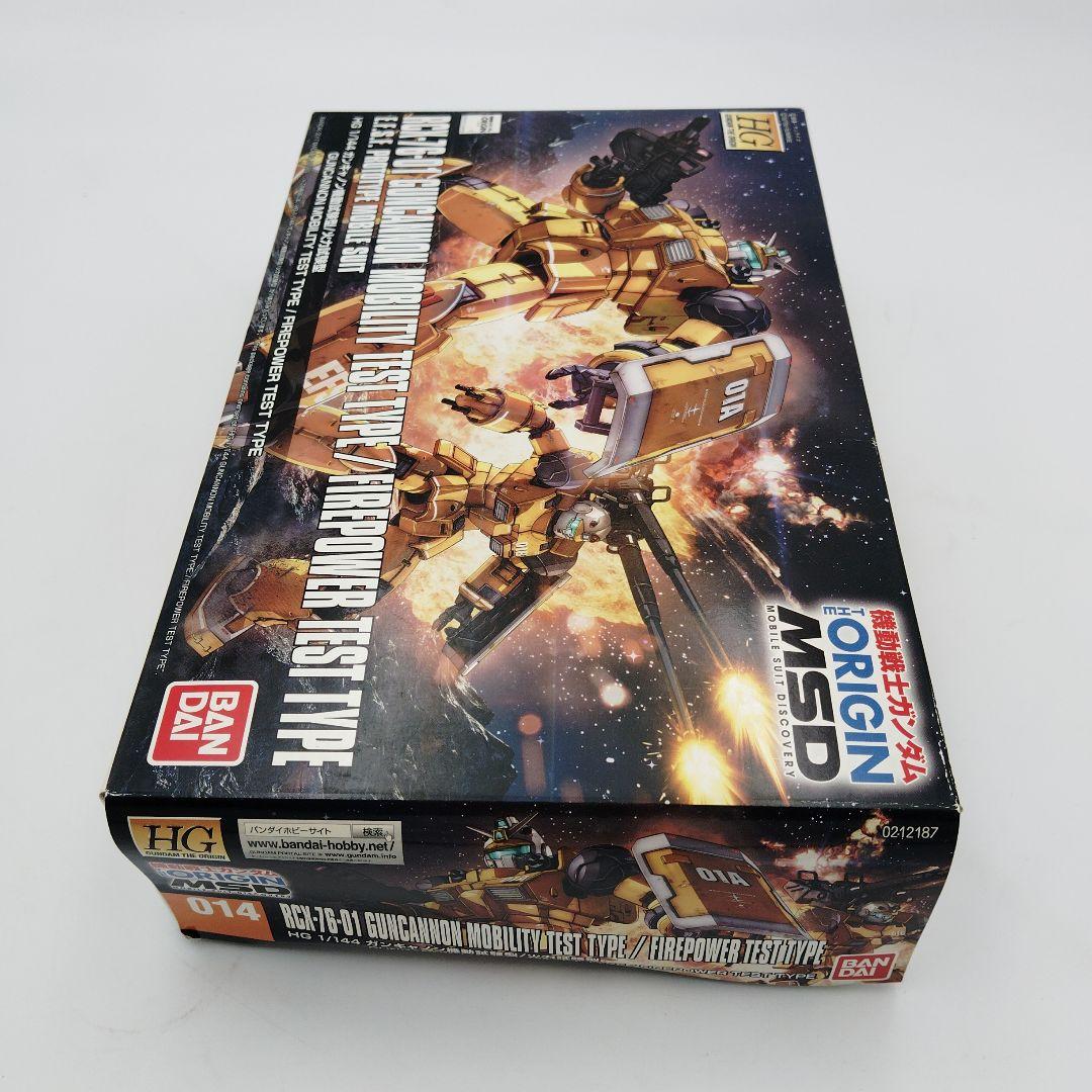 バンダイ HG RGC-76-01ガンキャノン機動試験型/火力試験型