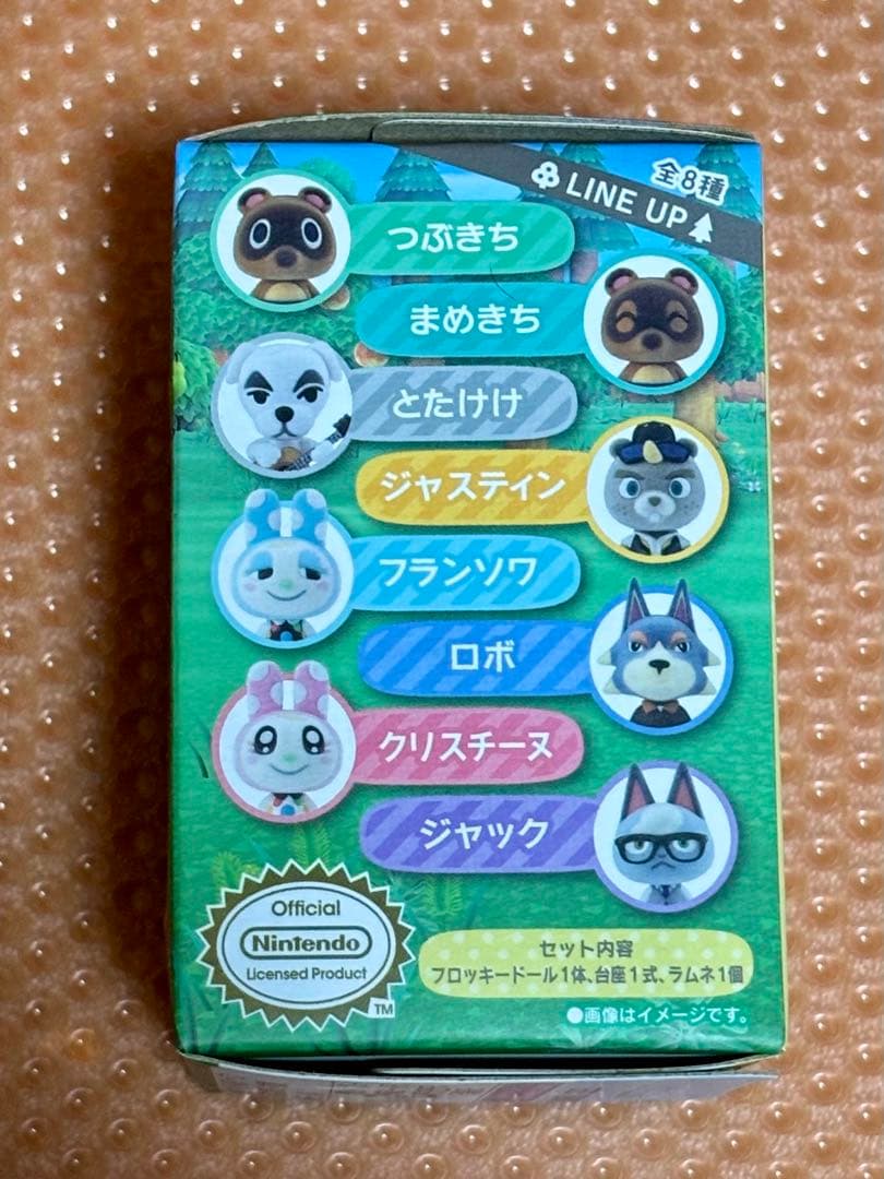 あつまれどうぶつの森 ともだちどーる第2弾　コンプリートセット