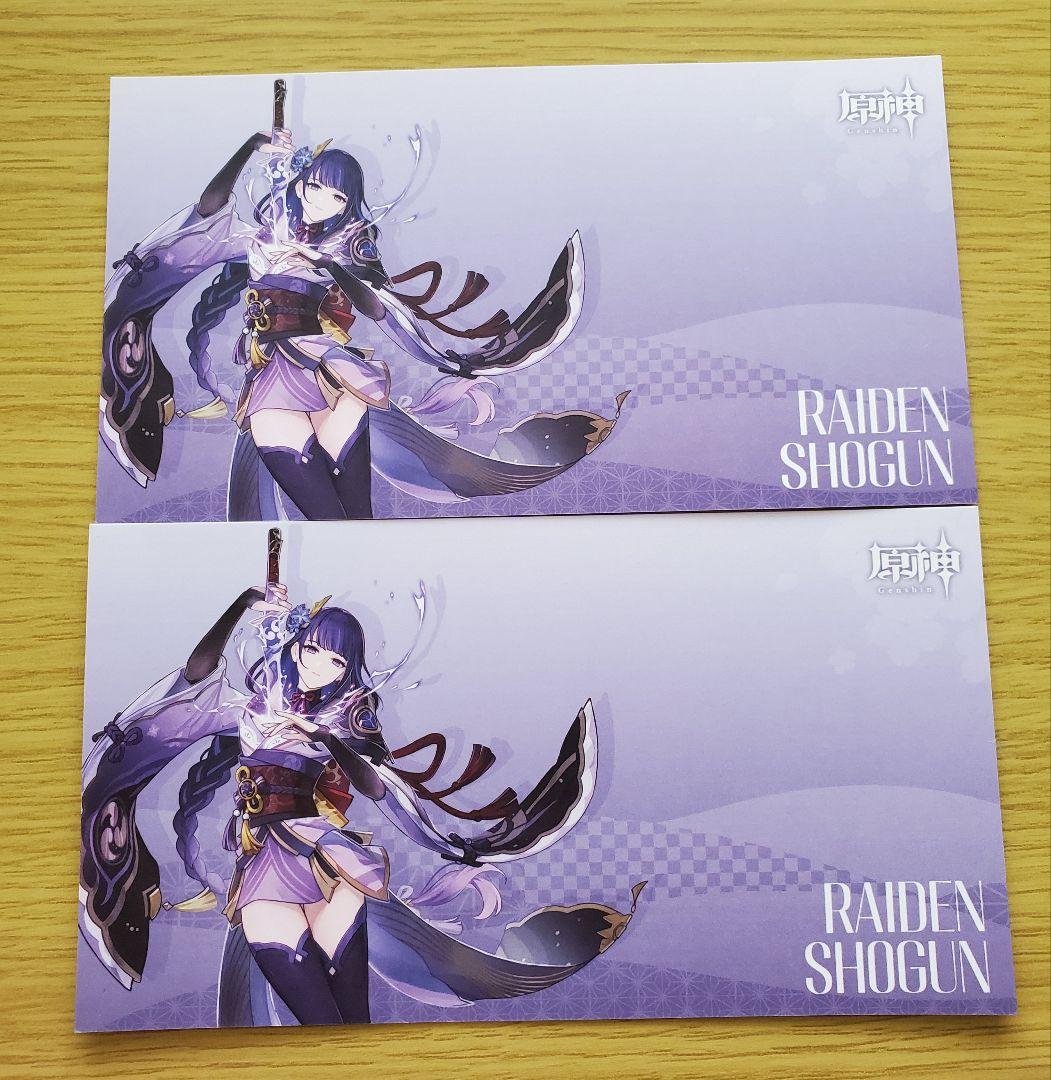 原神　雷電将軍　11点セットまとめ売り