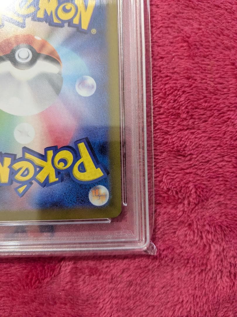 ポケモンカード ピカチュウex SAR PSA10 sv8 132/106