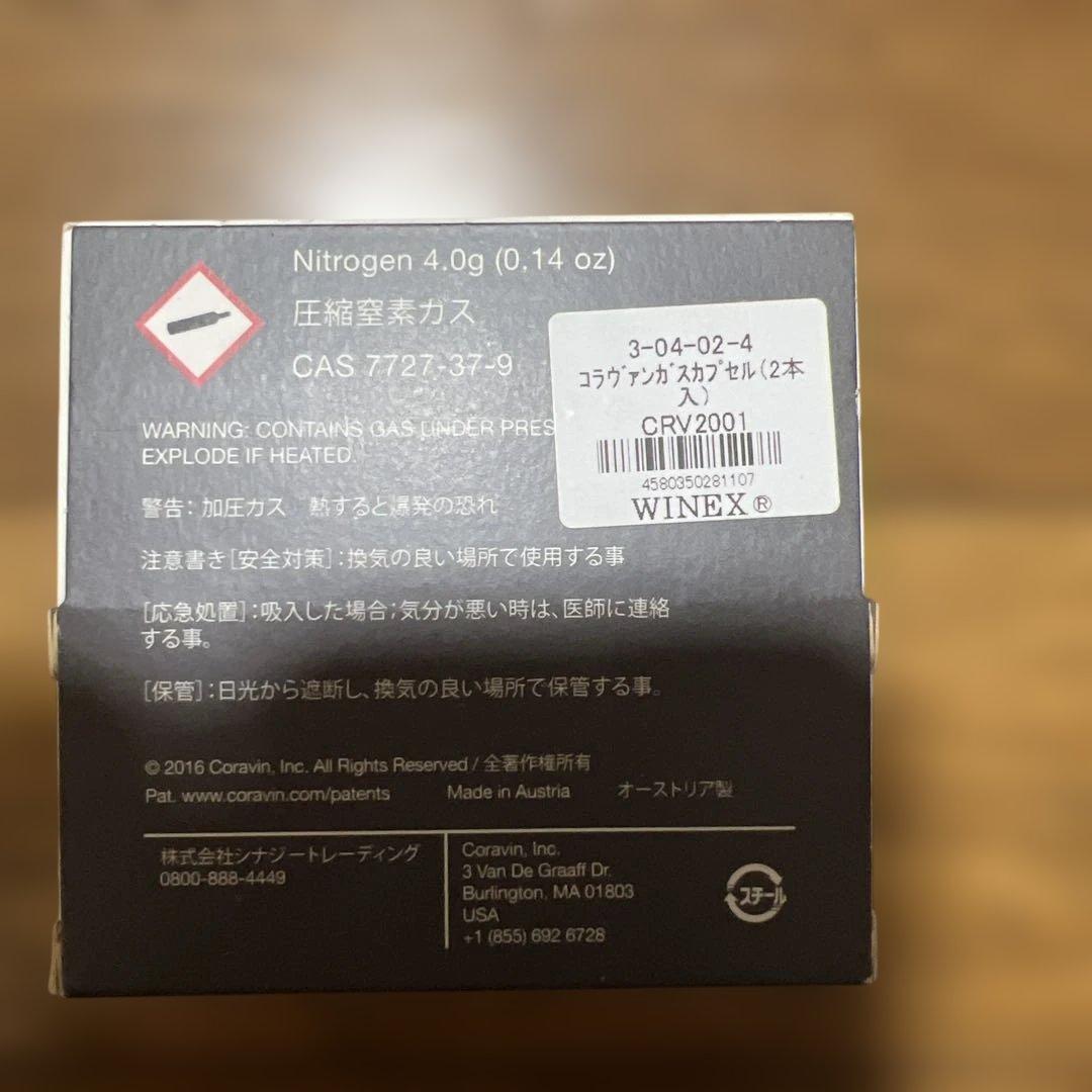 CORAVIN TWO コラヴァン　＋　2CAPSULES