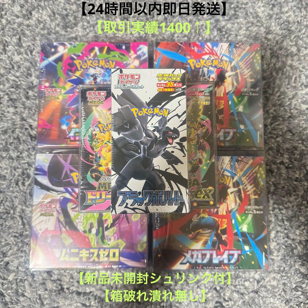 き*り様 【ポケカ】新品未開封シュリンク付　まとめ売り