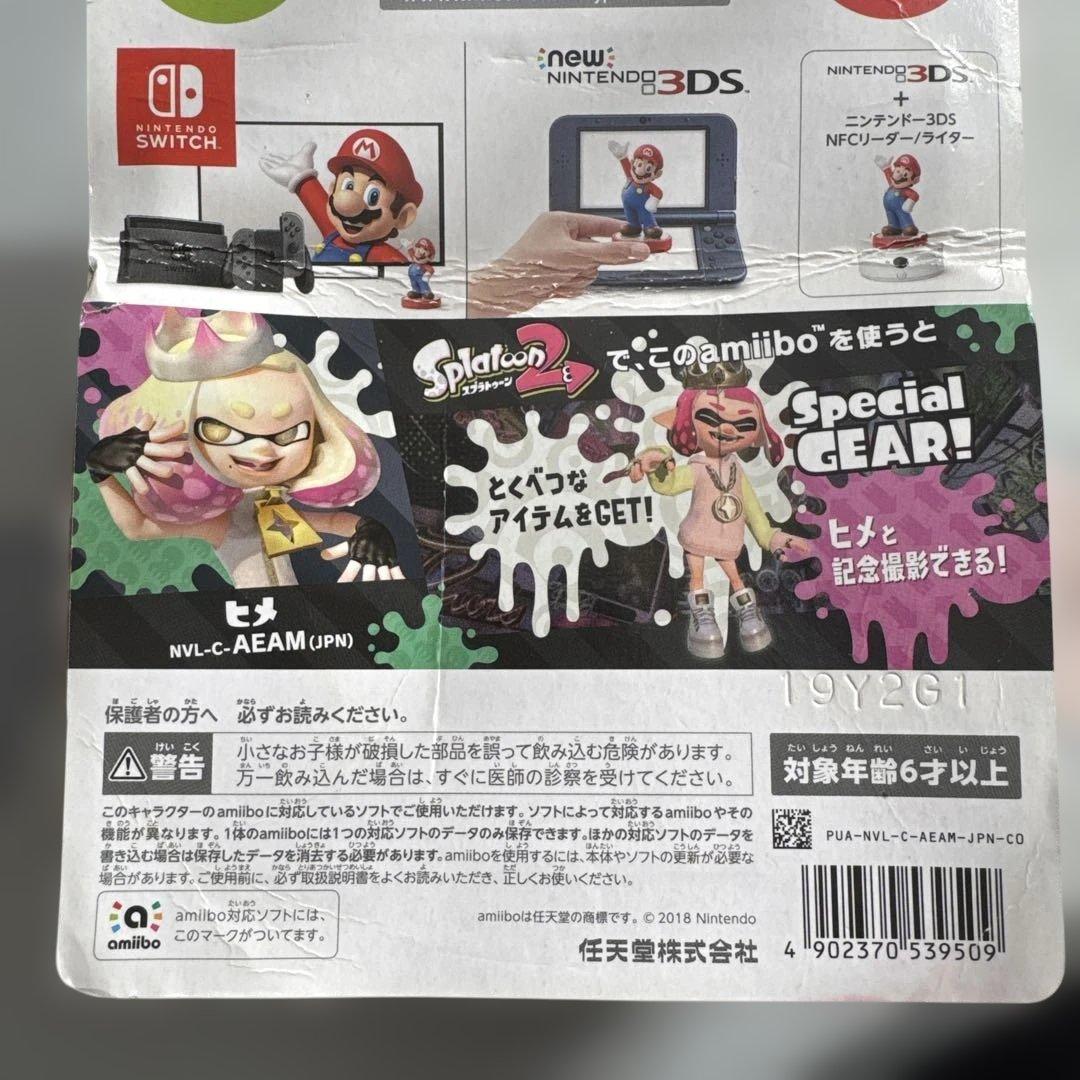 スプラトゥーン　amiibo 新品未開封　7点まとめ売り