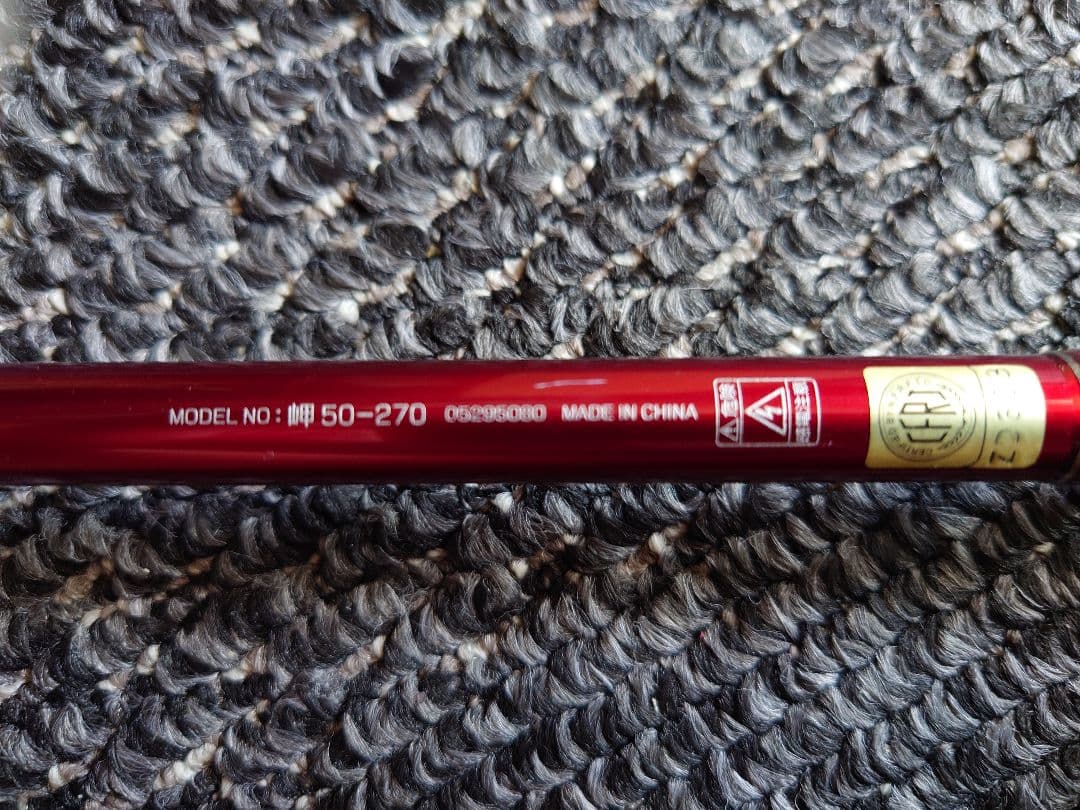 DAIWA（ダイワ）岬 50-270 船用竿　ブリやマダイなどで