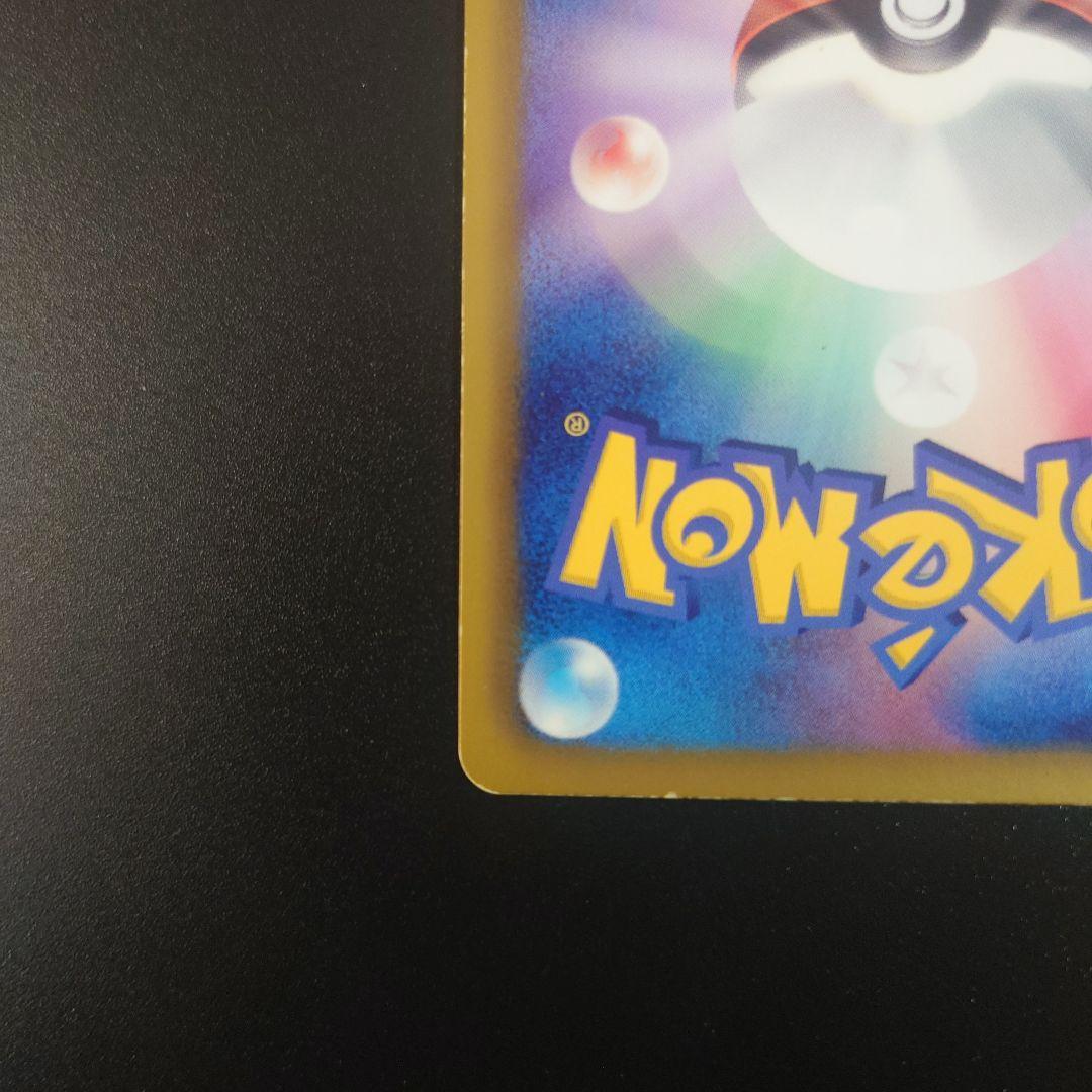 エモンガ SR SC シャイニーコレクション 023/02