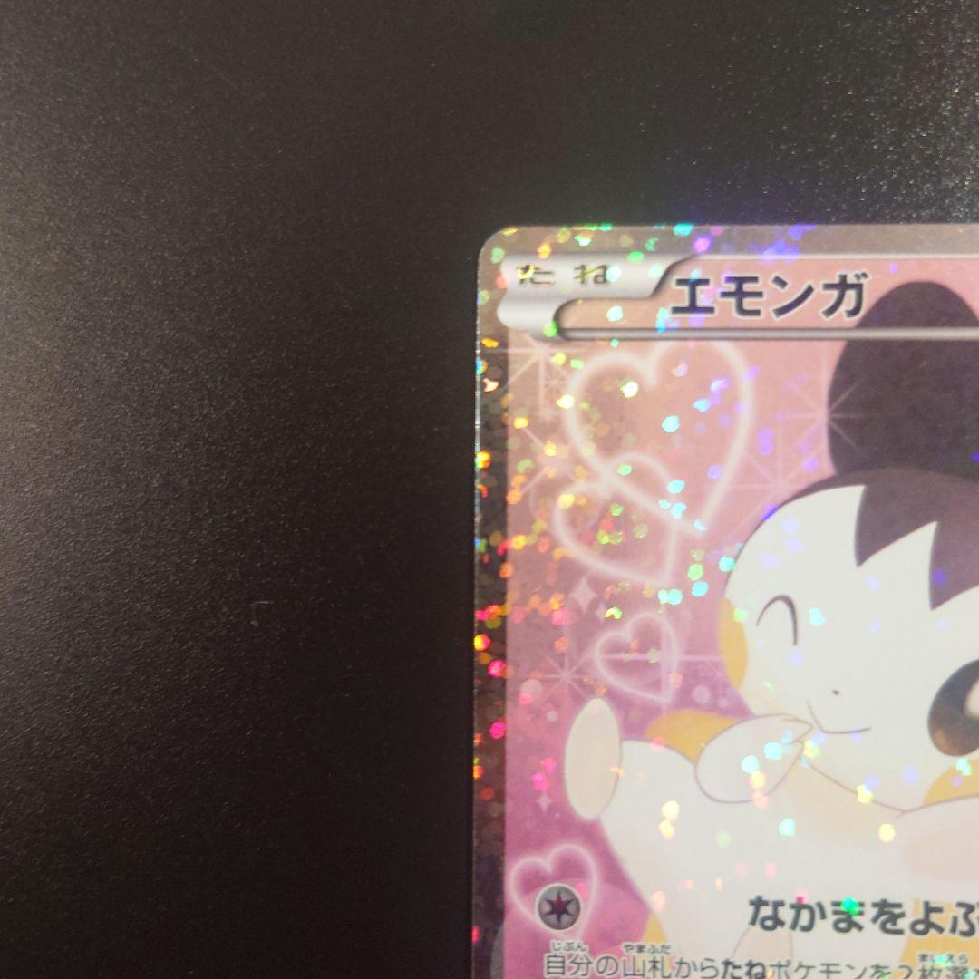 エモンガ SR SC シャイニーコレクション 023/02