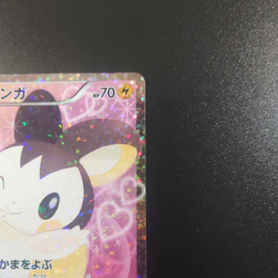 エモンガ SR SC シャイニーコレクション 023/02