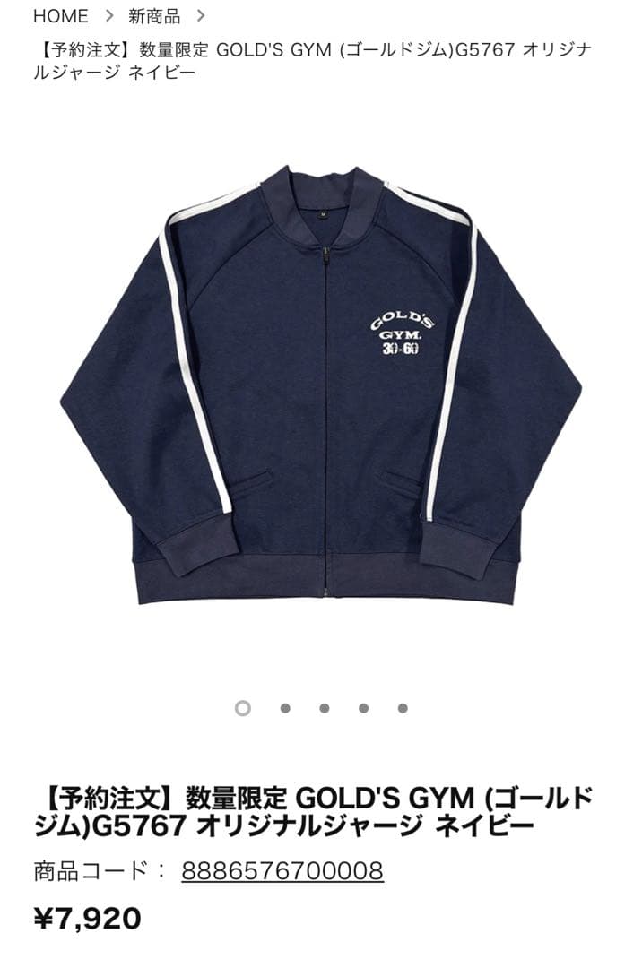 ゴールドジムオリジナルジャージ　ネイビーXL
