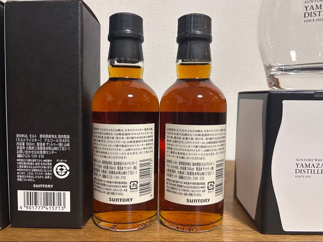 山崎蒸溜所限定 シングルモルトウイスキー スパニッシュオーク 2本 + グラス付