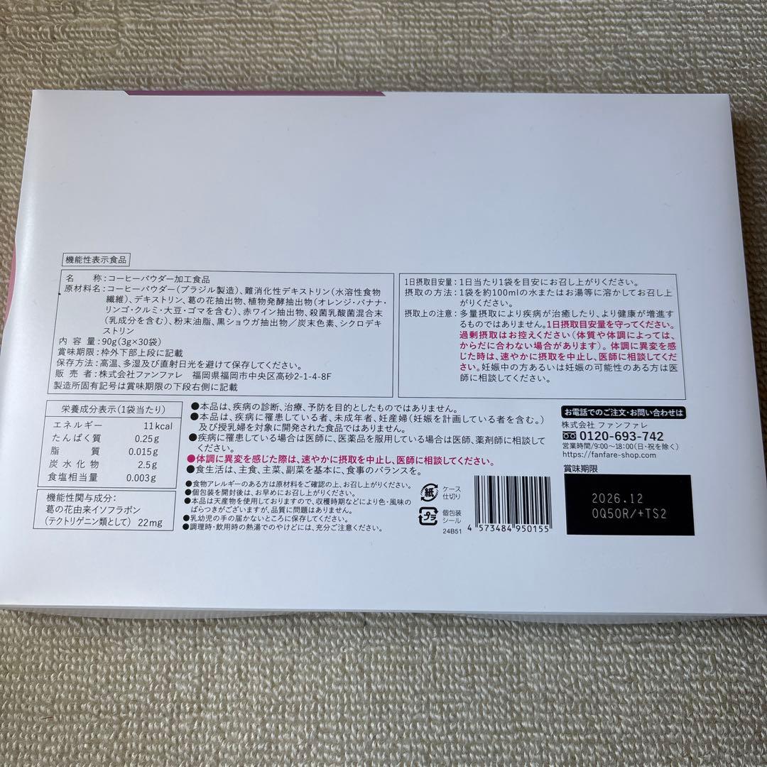 ［Ｘ-masumi］risou no Coffee (3g×30袋)×2