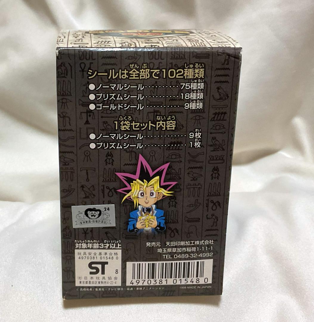 ✨遊戯王 シール烈伝 1998年 アマダ 1BOX（30パック入）／当時物・希少