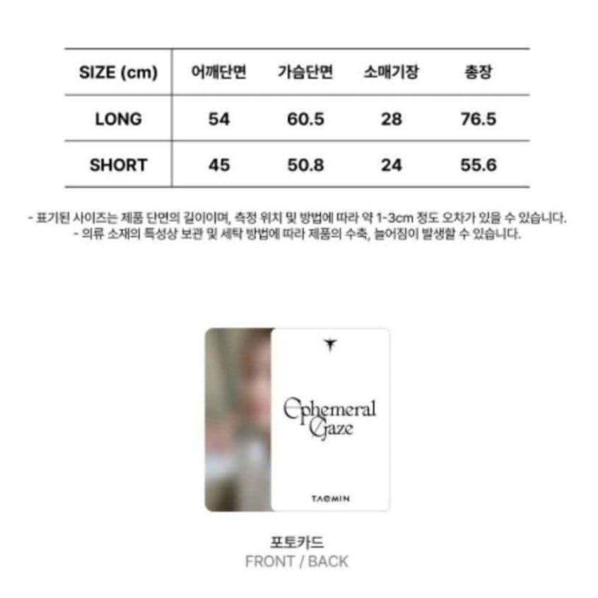 テミン トレカ + L 白 ユニフォーム shinee TAEMIN ソウルコン