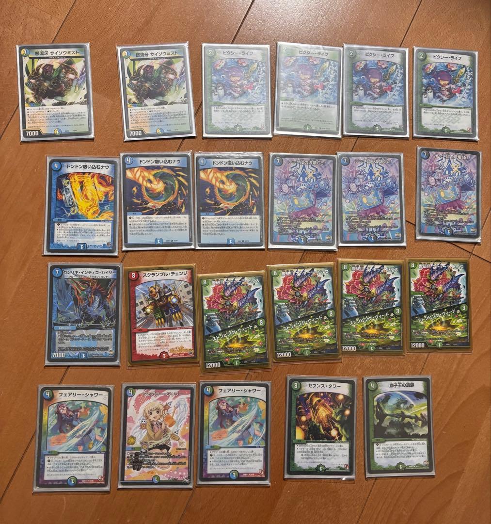 デュエルマスターズ 引退セット 149枚