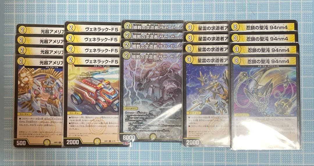 DM 白黒メカ デッキ 微高レート 未使用 セット メルカリ便