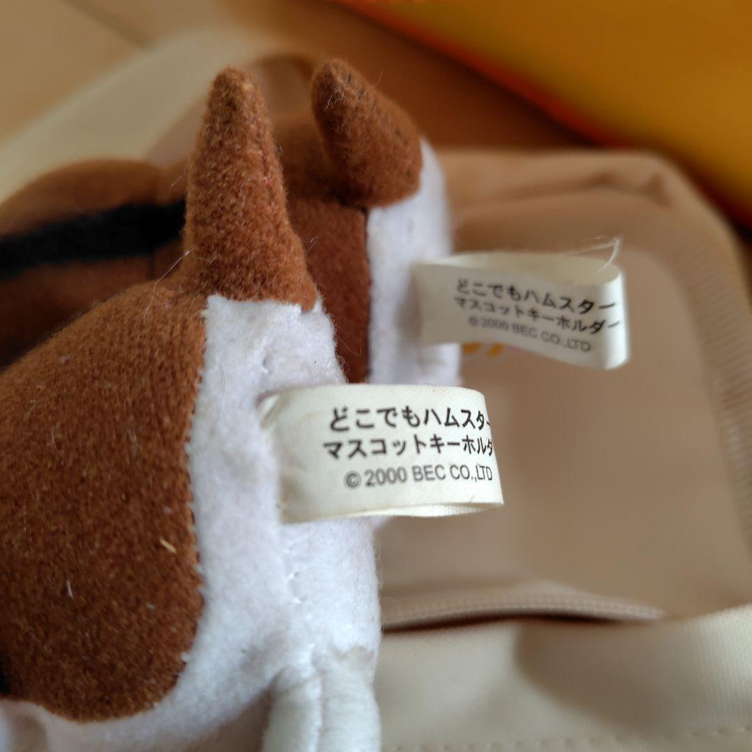 レア　希少　平成レトロ　コロコロクリリン　ポムポムプリン　ハムスター