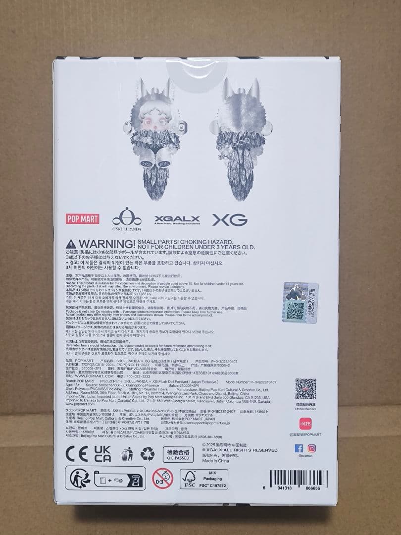 SKULLPANDA（スカルパンダ）XG 日本限定モデル　[新品]