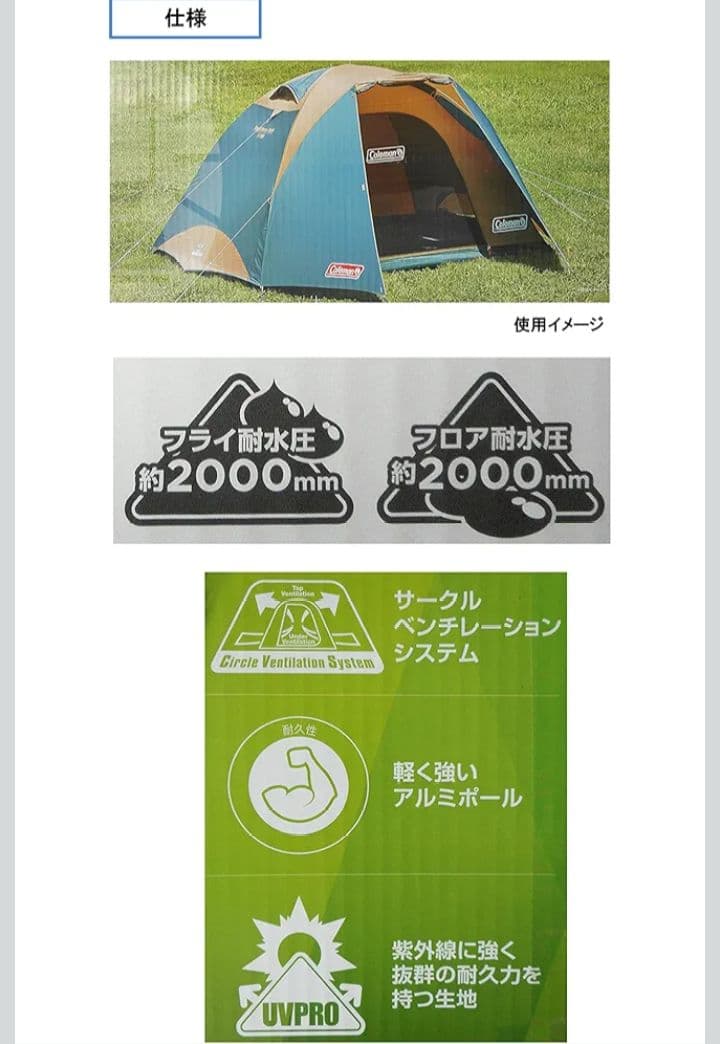 B　Coleman　テント　タフドーム　3025　グリーン　4~5人用　YK