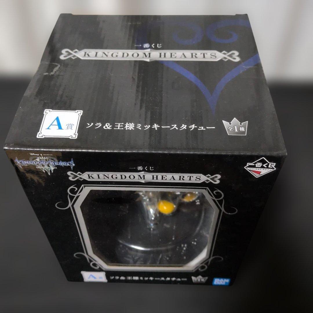 キングダムハーツA賞、Disneyマジカルコレクション ソラ2種