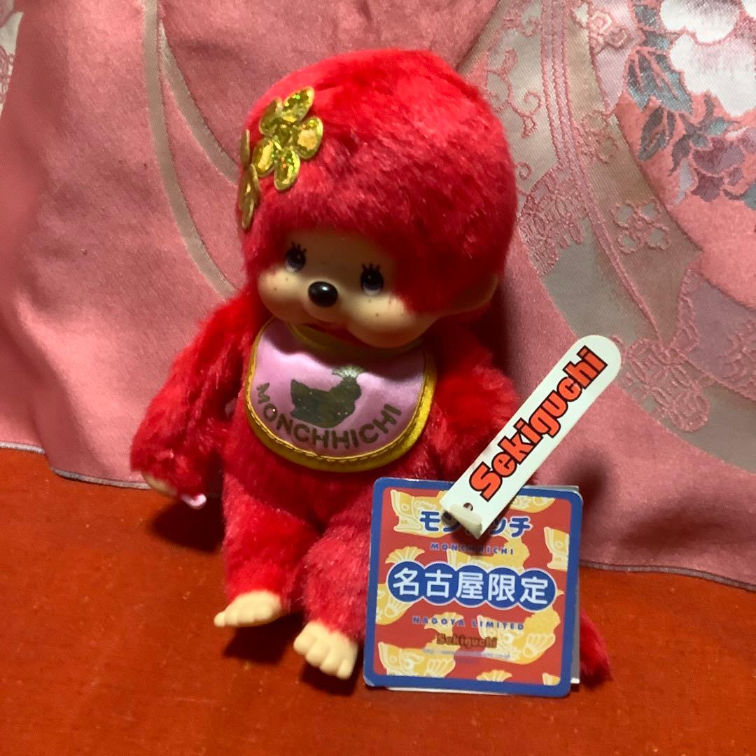 ビンテージ地域限定モンチッチ (名古屋)